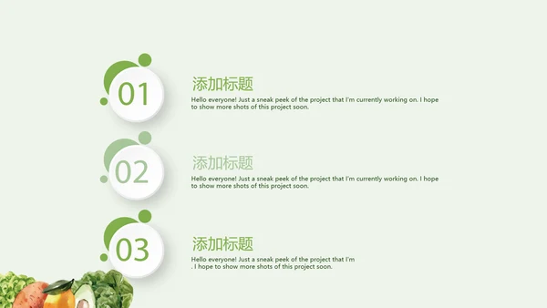 绿色蔬菜营养与健康宣传动态PPT