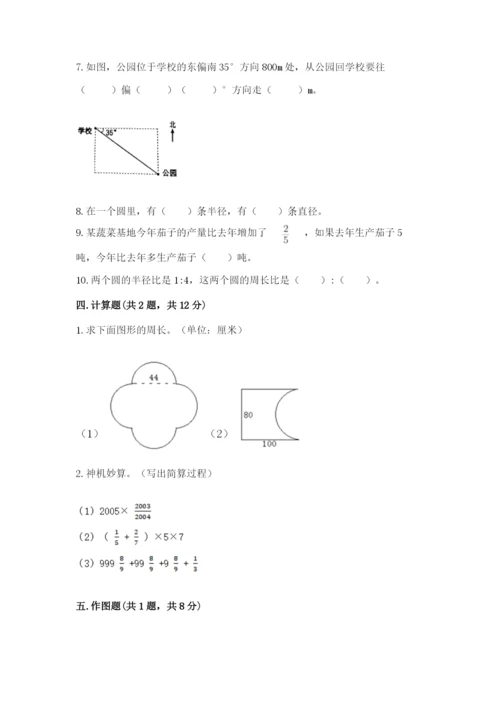 2022六年级上册数学期末测试卷精品（满分必刷）.docx