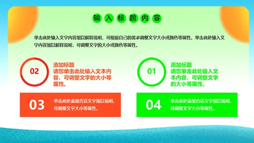 11月21日世界问候日，世界和平通用PPT模板