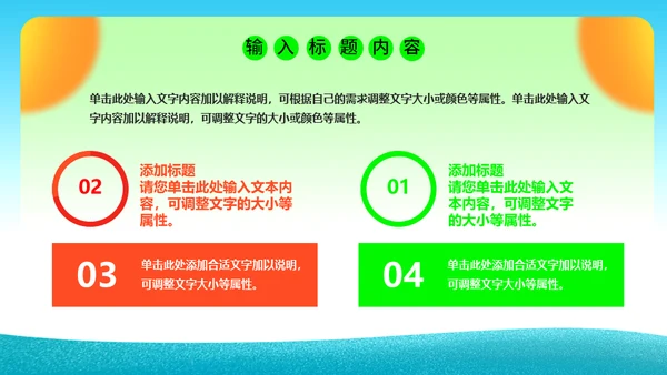 11月21日世界问候日，世界和平通用PPT模板