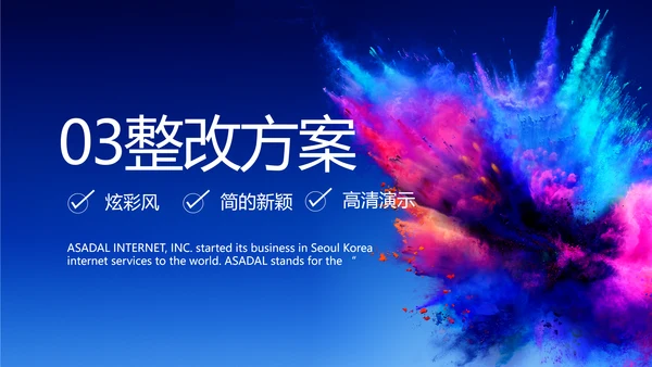公司企业产品发布会策划方案PPT