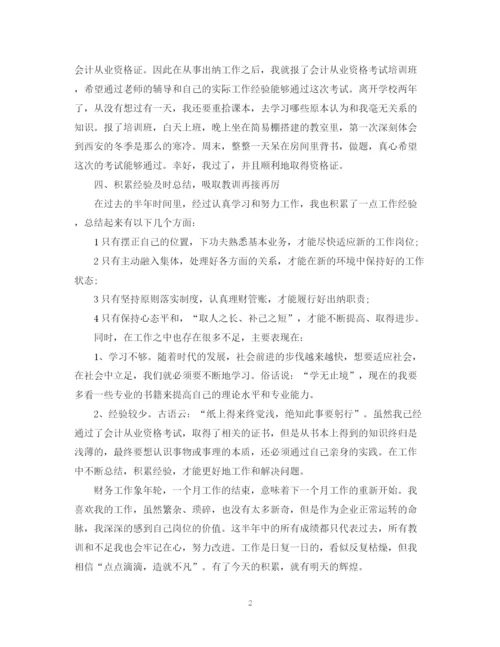 精编之出纳员年终总结范文2.docx