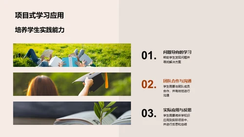 教师新型教学技能升级