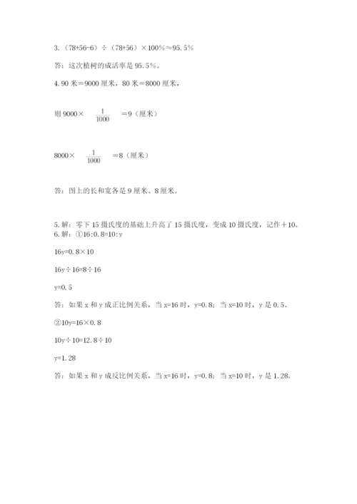 义县六年级下册数学期末测试卷精选.docx