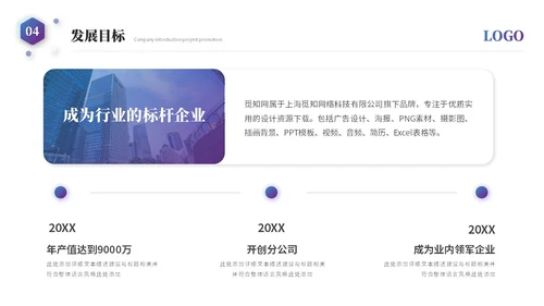 大气简约科技风公司介绍企业介绍企业宣传产品介绍ppt模板科技公司介绍