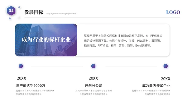 大气简约科技风公司介绍企业介绍企业宣传产品介绍ppt模板科技公司介绍