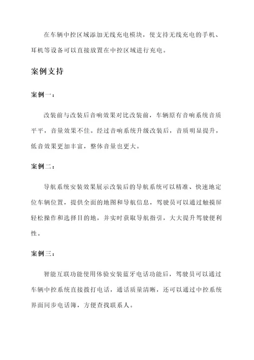 老大众中控改装方案