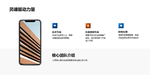 科创前行