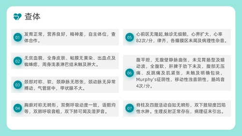 绿色简约风休克死亡病例讨论医务人员培训PPT模板