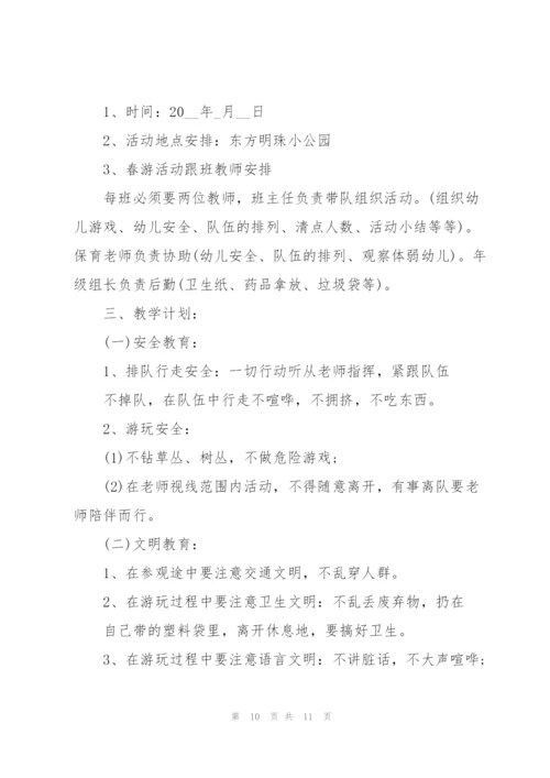 清明节幼儿园活动教案.docx