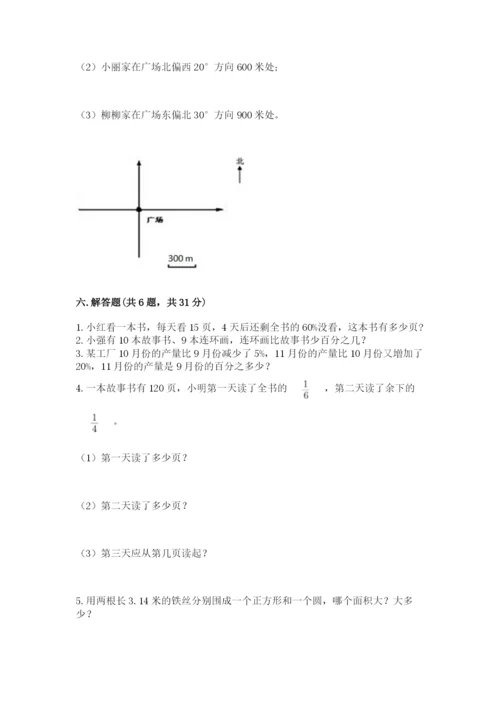 2022六年级上册数学期末考试试卷（网校专用）word版.docx