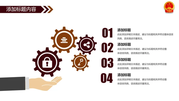 法院法庭法律天平公平法学工作报告PPT