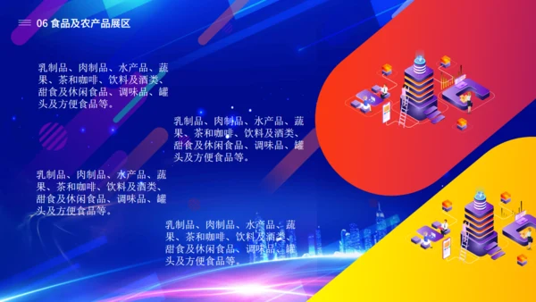 中国国际进出口贸易博览会展会通用PPT模板