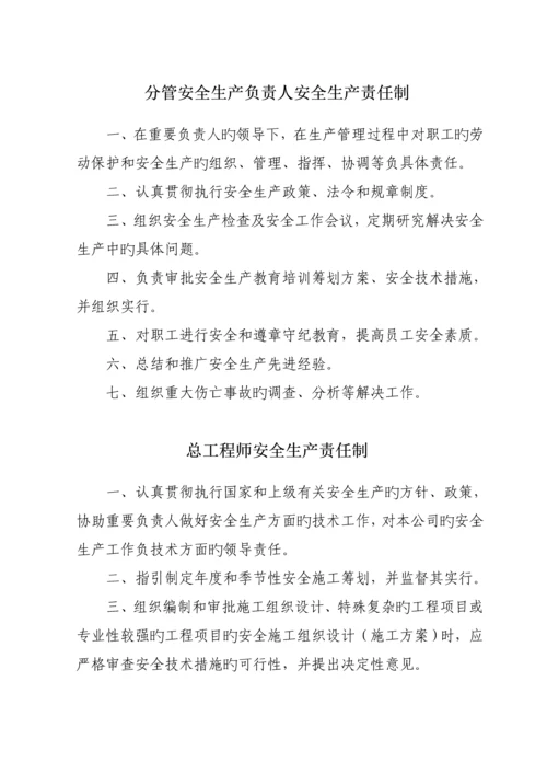 爆破管理新版制度汇编.docx