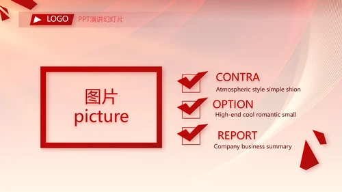 红色喜庆公司10周年庆ppt模板活动策划方案