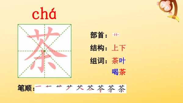 3 桂花雨   课件
