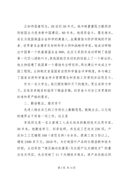 学习党员心得体会(精选多篇).docx