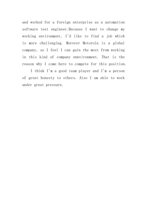 出国留学英语自我介绍.docx