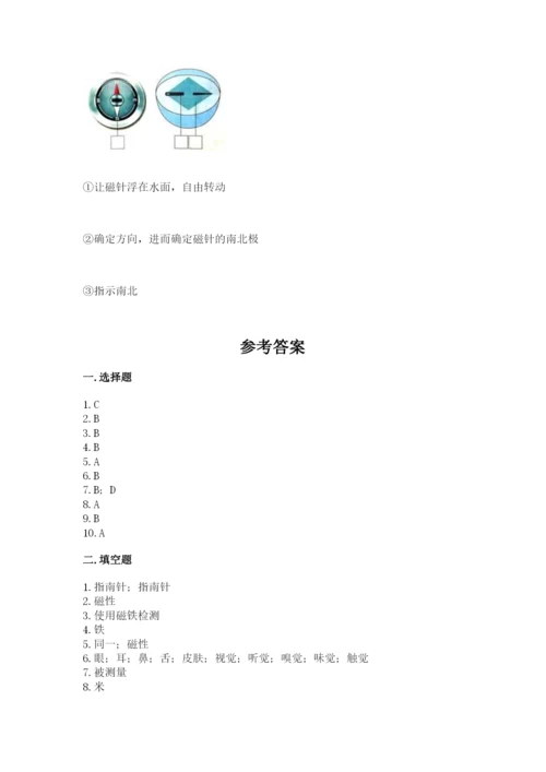 教科版二年级下册科学期末测试卷附答案ab卷.docx