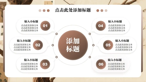 棕红色中国风班委竞选演讲PPT模板