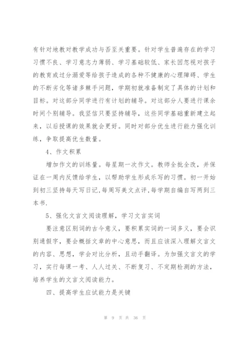 教师年度考核工作总结集合15篇.docx