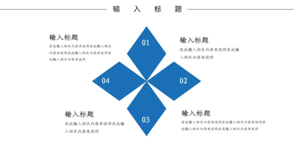 蓝色商务房地产营销策划企业宣传通用PPT模板