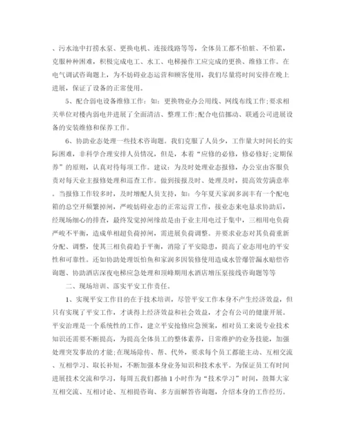 精编之年度工作参考总结部门度工作参考总结模板.docx