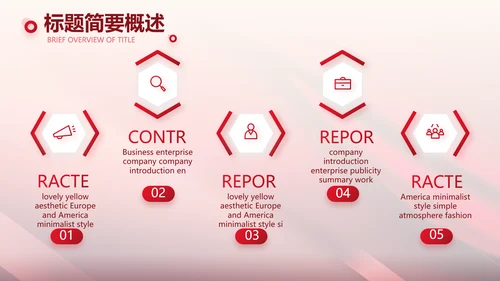 红色喜庆10医美周年庆活动策划PPT
