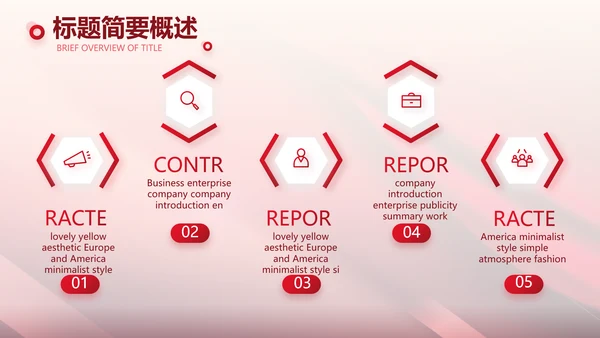 红色喜庆10医美周年庆活动策划PPT