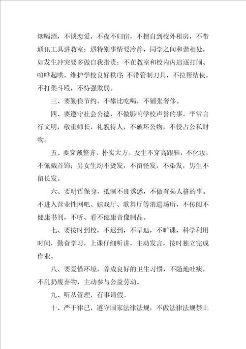 2022关于文明承诺书范文集锦十篇