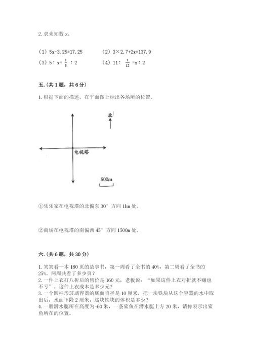 杭州文澜中学小升初数学试卷（黄金题型）.docx