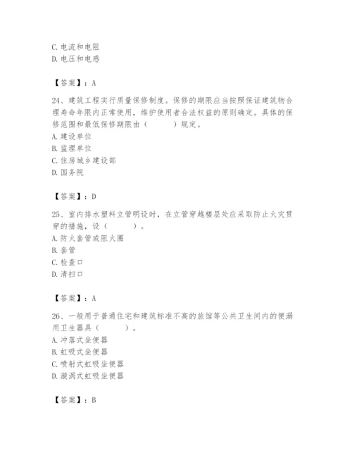 2024年施工员之设备安装施工基础知识题库附答案【黄金题型】.docx