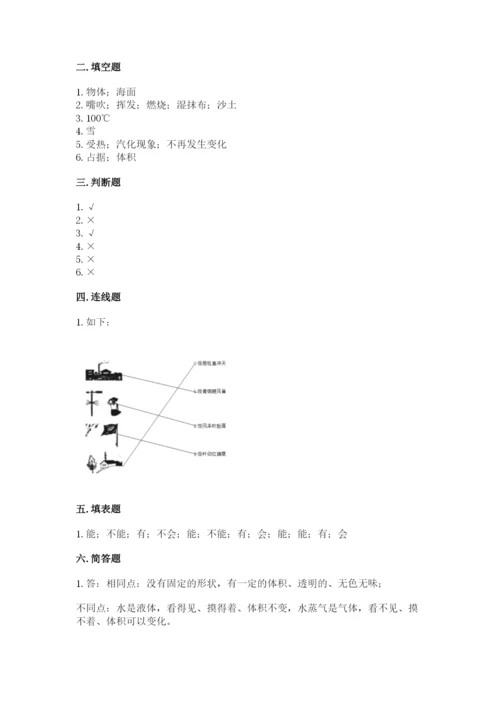 教科版三年级上册科学期末测试卷【典优】.docx