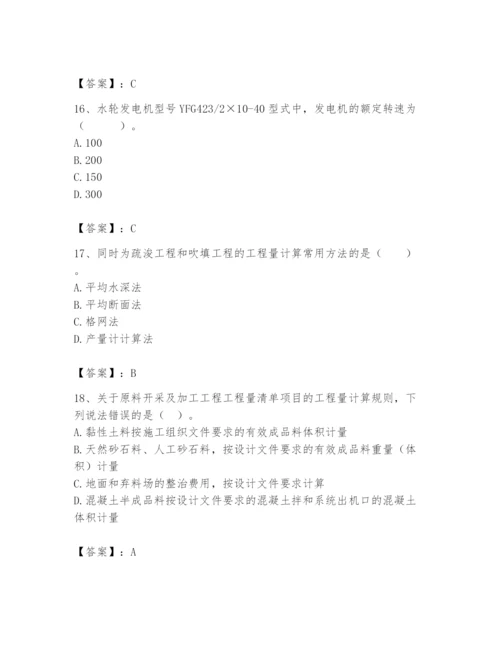 2024年一级造价师之建设工程技术与计量（水利）题库及答案（名师系列）.docx