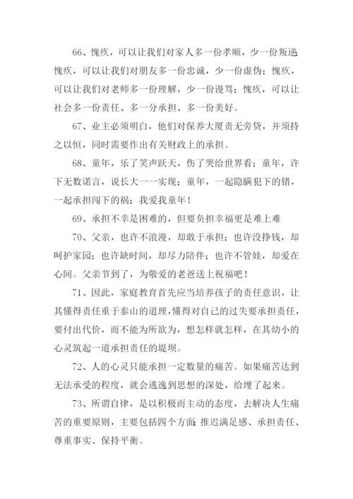 承担的近义词.docx