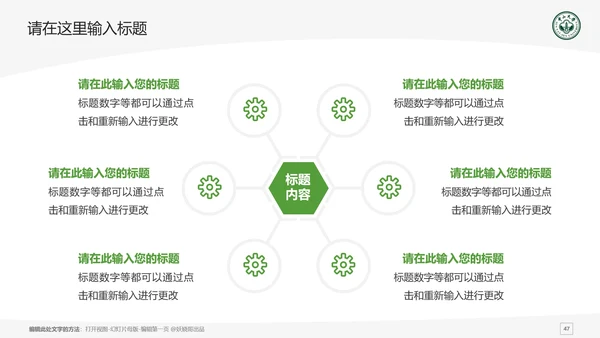 中山大学课题学术汇报毕业论文答辩通用PPT模板