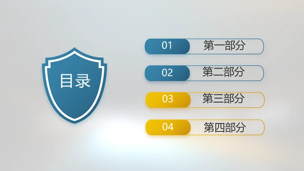 酒驾警示教育动态PPT