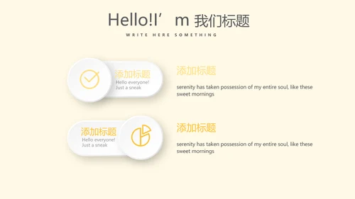 淡雅小清新感恩教师班会动态PPT