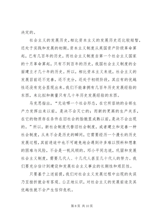 关于农村新民居建设的几个问题 (4).docx