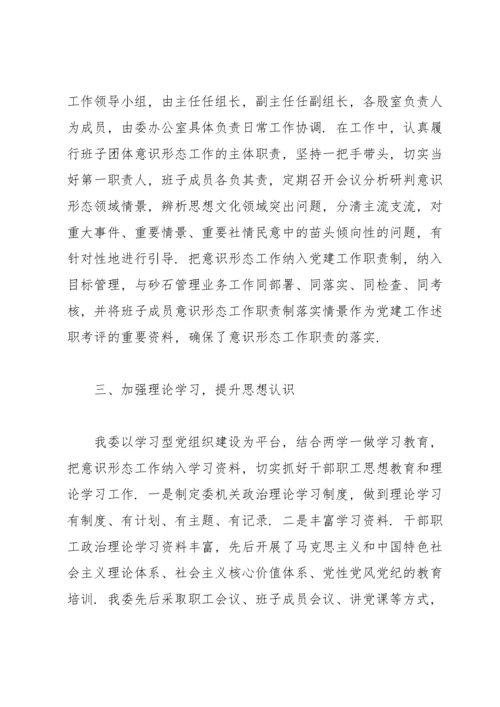 2022年意识形态讨论个人发言稿.docx