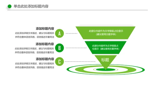 环保低碳绿色出行节能减排环境保护宣传PPT