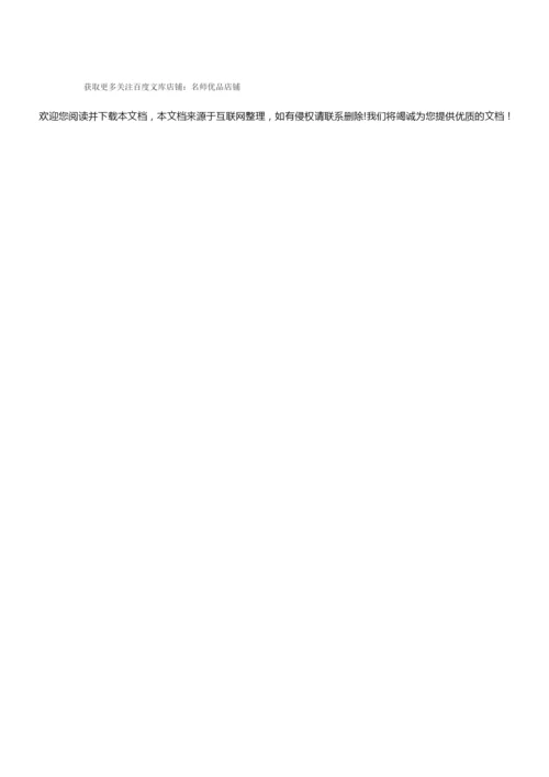 【学前教育内部资料】幼儿园教学管理制度220341.docx