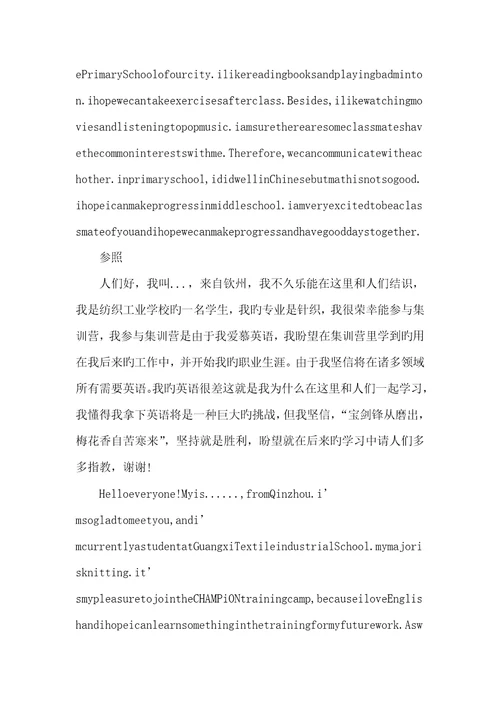 2022年初二学生英文自我介绍