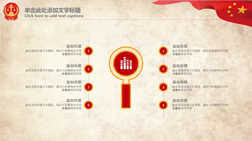 人民法院法律法庭司法改革法制PPT模板