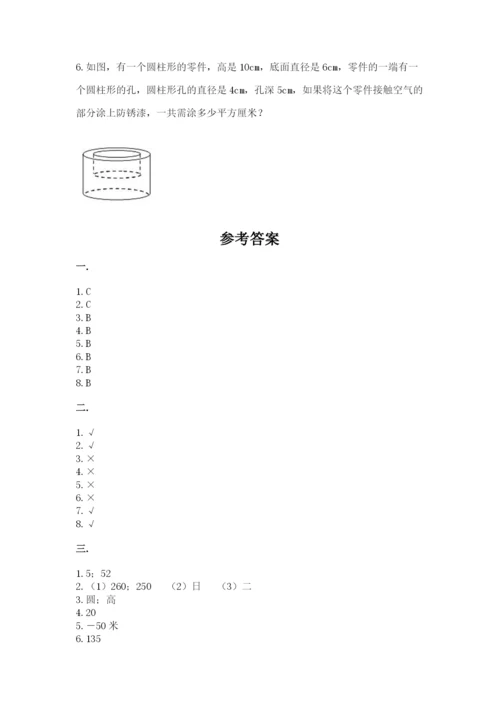 苏教版数学小升初模拟试卷及参考答案（满分必刷）.docx