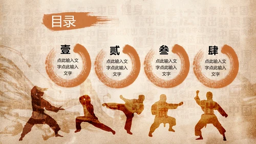 中国风水墨古典武侠笑傲江湖PPT模板