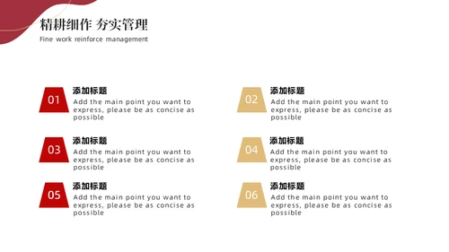 给荔红坚守初心工作经验分享主题演讲通用PPT