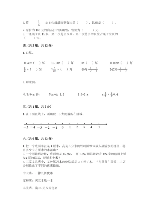 河北省【小升初】2023年小升初数学试卷【网校专用】.docx