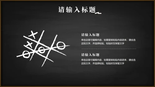 黑板风高考考前誓师大会