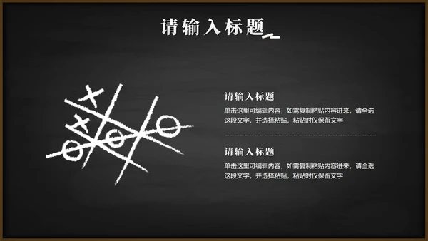 黑板风高考考前誓师大会
